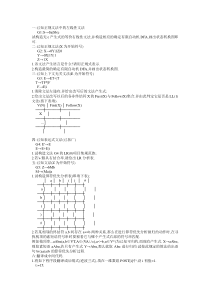 华东交通大学编译原理试题库-试卷五