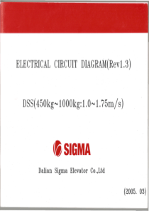 SIGMA--DSS电气图