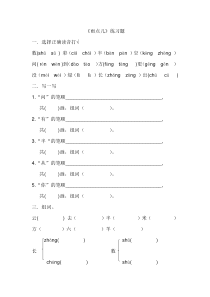 《雨点儿》练习题