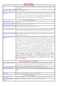 英国文学史笔记