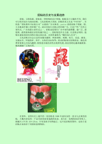 招贴的历史与发展趋势