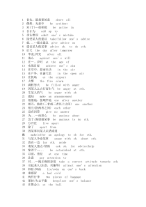 近五年高考英语高频词组500条