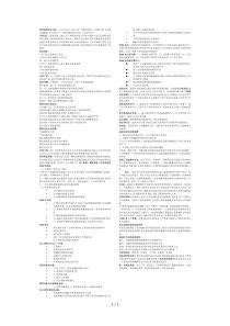 现代制造系统知识点汇总