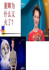 《弟子规之谨一》公开课