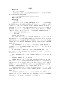 高中语文精品教案全集人教版必修四