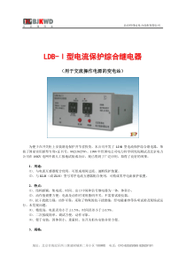 下载说明书-北京科伟达电力设备有限公司-BJKWDco