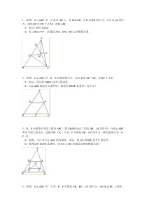 数学初二下册几何题