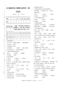 2007级临床医学(本科)《耳鼻咽喉-头颈外科学》考试试卷A