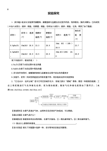 2019年中考化学压轴专题训练：实验探究题(含2019试题)及答案解析