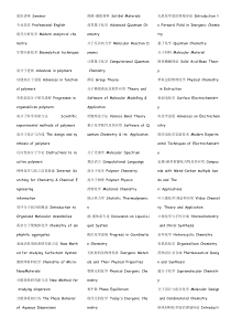 【精选】化学专业英语词汇