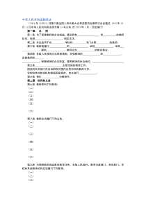 教师法教育法义务教育法考试试题