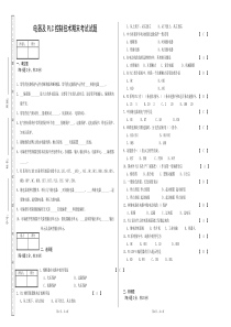 中职电器及PLC控制技术期末试题