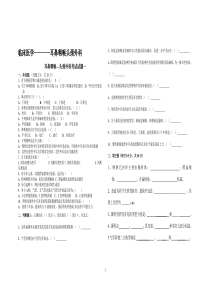 临床医学耳鼻咽喉头颈外科试卷6套(含答案)