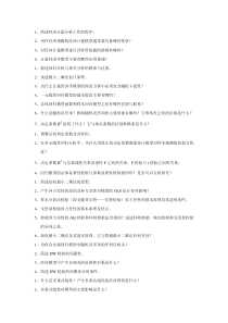 云南财经大学计量经济学资料简答部分