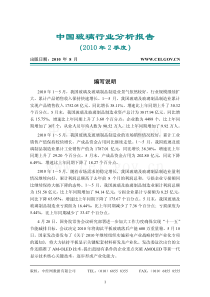 中国玻璃行业分析报XXXX年2季度