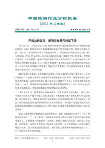 中国玻璃行业分析报告(XXXX年2季度)