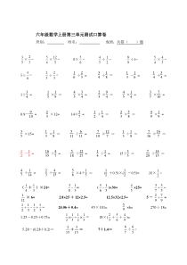 六年级数学口算题100道-