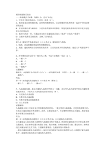 城市规划相关知识（PDF63页）