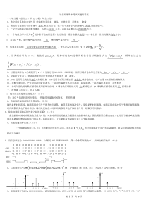 通信原理期末考试试题及答案