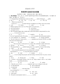 职高对口升学综合英语卷