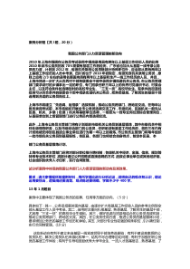 2019年整理公共管理学案例分析题参考答案(DOC)资料