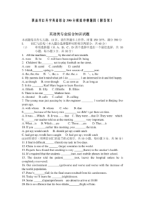 职高对口升学英语综合390分模拟冲刺题四(附答案)