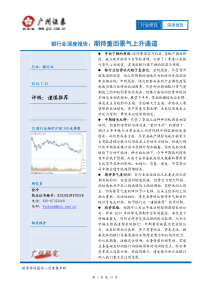 银行业深度报告——期待