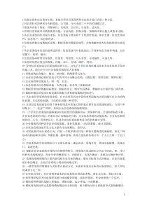 《企业信息管理》综合练习题及答案