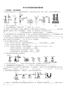 2014初中化学实验探究题专题训练