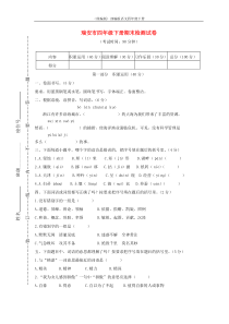 (统编版)部编版语文四年级下册浙江省温州市瑞安市期末检测试卷