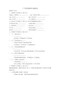 三年级下册英语第4单元