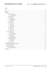 44隋唐制度的革新ppt-jkzyw