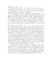 科技工作者在科技大会上的表态发言