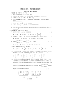 解二元一次方程组练习题