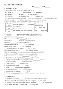 人教版八年级下英语Unit7测试题