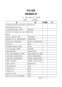 病案室质量管理检查汇总表