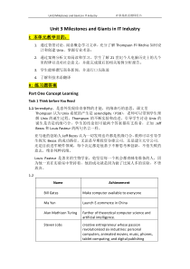 IT职场英语教学课件Unit-3-Milestones-and-Giants-in-IT-Indus