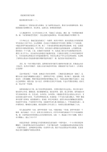 我的教育教学故事20篇