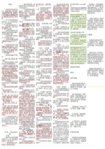 电机拖动基础试题及答案