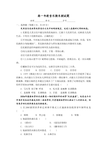 高中音乐鉴赏试题及答案