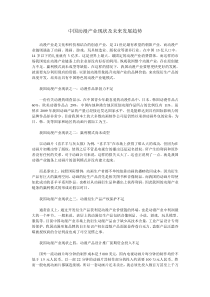 中国动漫产业现状及未来发展趋势