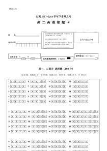 高考英语答题卡word模板复习过程