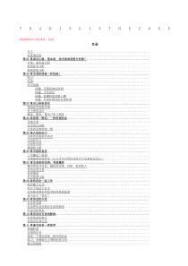 《交易心理分析》中文