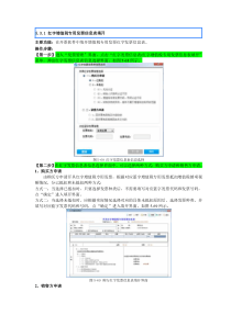 红字增值税专用发票信息表填开