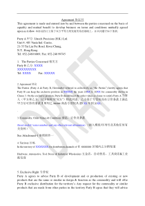 Distribution-Agreement-draft分销协议草拟