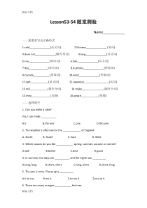 新概念第一册53-54课随堂测验演示教学