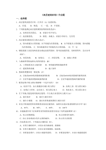 华南理工大学2015-2016《高层建筑结构》作业题