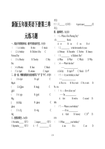 新版五年级英语下册第三单元练习题