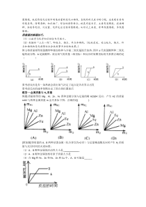 初三化学图像题解题技巧