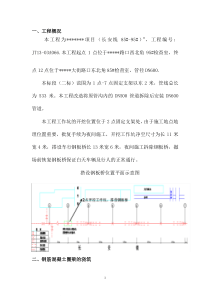 圈梁浇筑方案